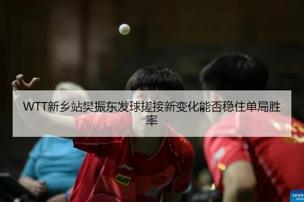 xin-xiang-zhan-fan-zhen-dong-fa-qiu-cuo-jie-xin-bian-hua-neng-fou-wen-zhu-dan-ju-sheng-lv-2-347.jpg